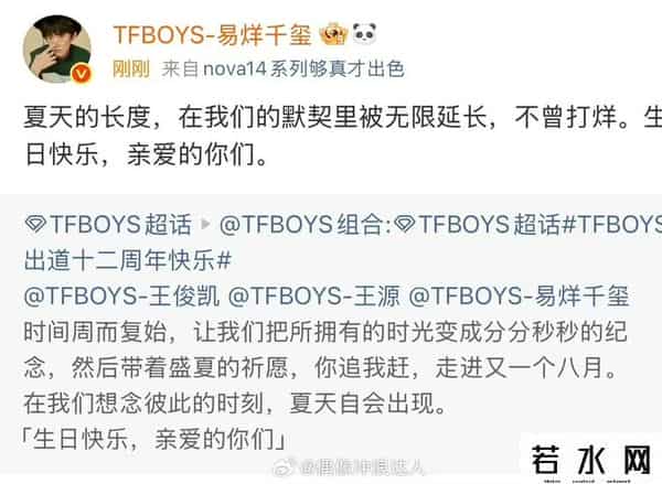 洋葱tf家族,TFBOYS十二周年!三人单飞后的发展却差距越来越大,易烊千玺领跑