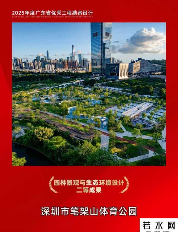 怡境,双星闪耀!怡境荣膺2025年度广东省优秀工程勘察设计大奖