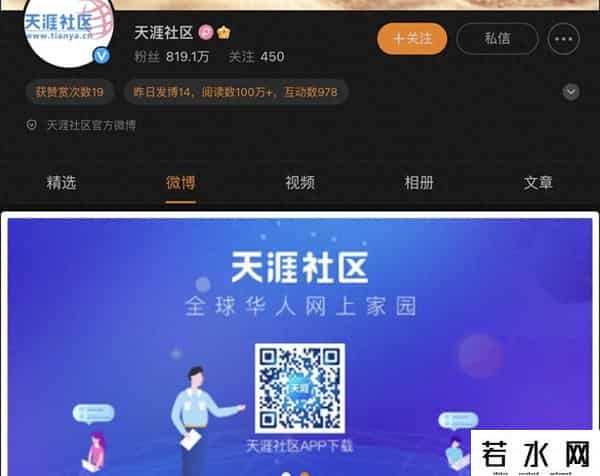 天涯打不开,天涯社区官网已打不开，网友纷纷悼念，官方：在进行技术升级和数据重构