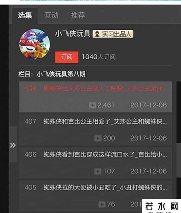 儿童邪典视频,他对着镜头打女儿屁股拍“儿童邪典视频”,最多时候月入两万