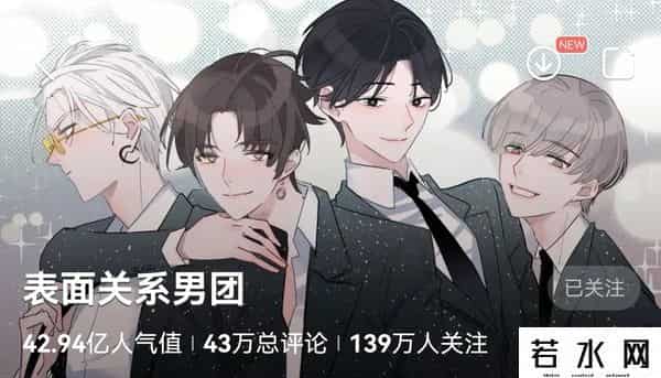 腐漫画,超喜欢!完结BL耽美双男主漫画推荐③