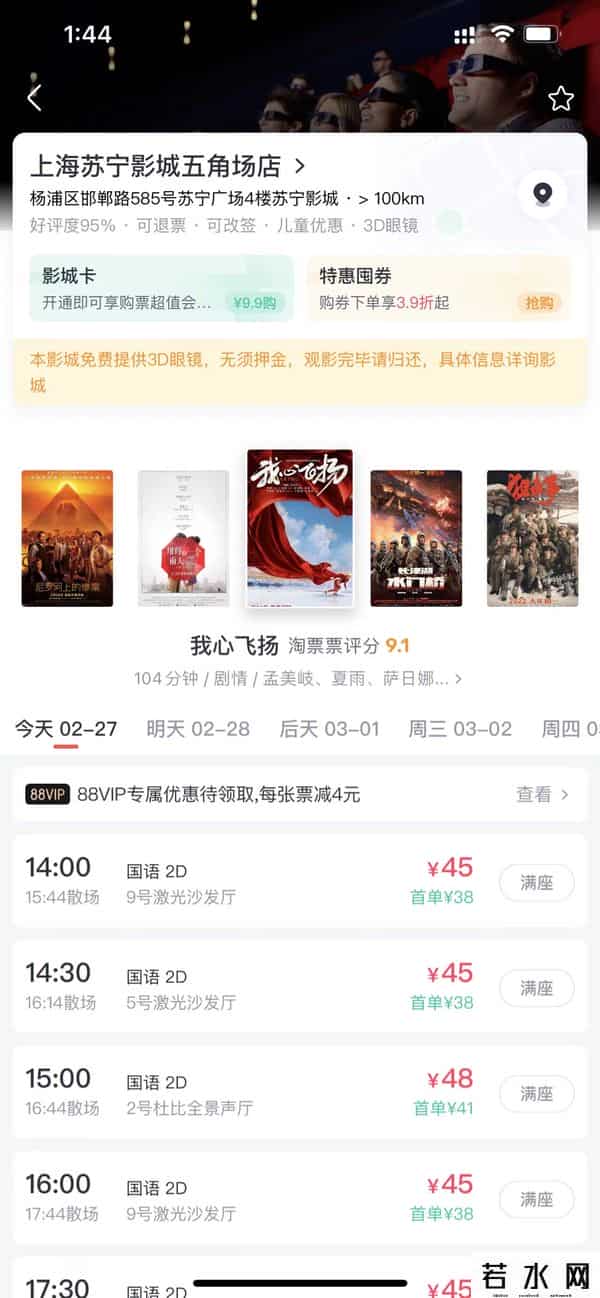 我心飞扬票房,徐峥电影遭遇滑铁卢:《我心飞扬》票房不足500万元仍陷“注水”质疑