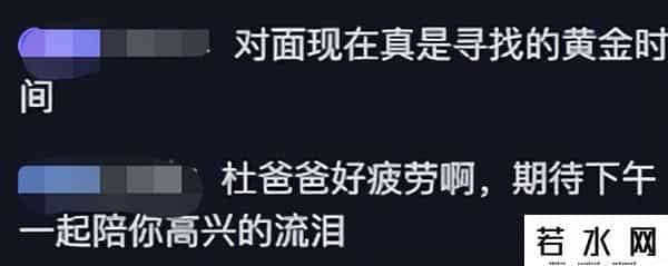 米老鼠直播,小米奇回家有望?杜小华直播,透露下午出结果,疑是衡水中学学霸