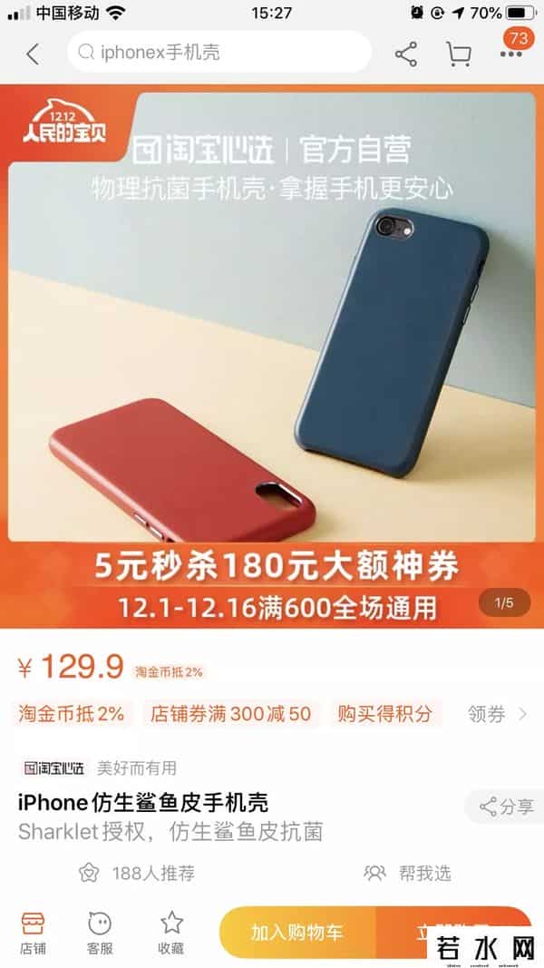 公孙永浩,罗永浩又带抗菌材料来"忽悠"了