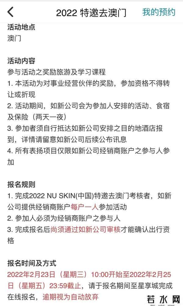 如新奖金制度,起底武汉疫情所涉的如新:年薪百万、频繁组织活动,计划去维也纳
