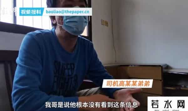 别打电话,福州滴滴司机弟弟：乘客没有提前告知“别打电话”