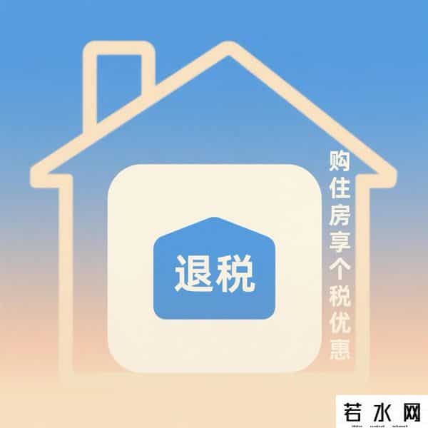 换房,退钱了,换房能“回血”!这笔钱!谁能退、退多少、咋操作?