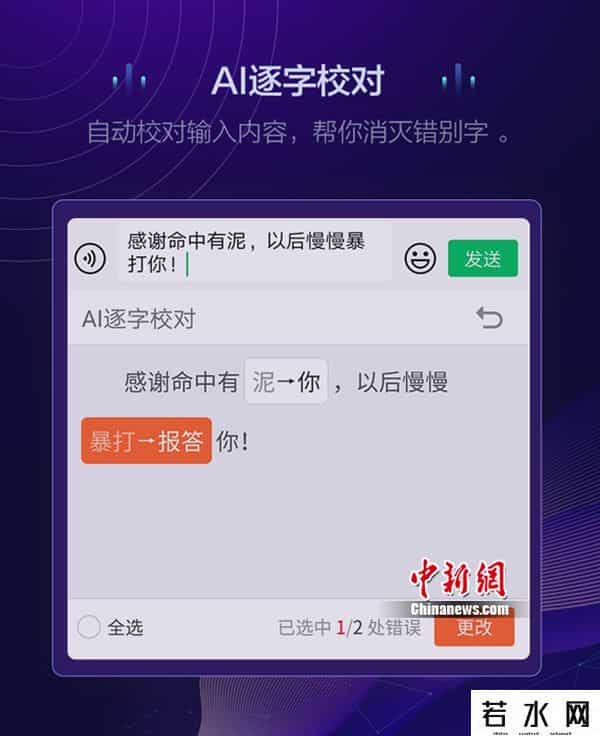 搜狗智慧版,搜狗输入法10.0版发布 AI让输入更快更准更聪明