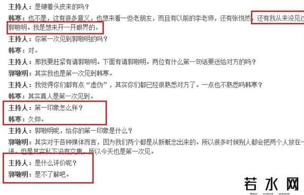 上海绝恋,韩寒郭敬明 上海绝恋?