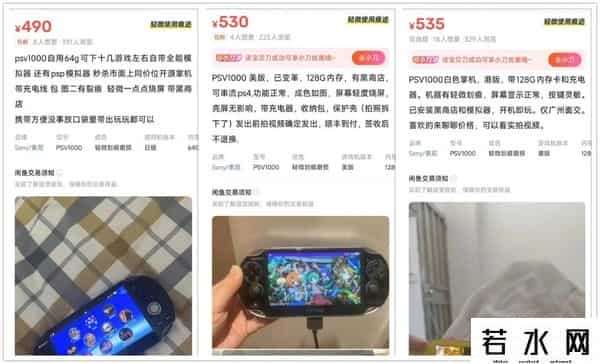 掌机之王,史上最经典的6部掌上游戏机,二手价不降反升,比黄金还保值