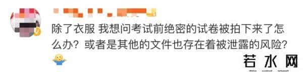 手机透视器,这个手机被指有“透视”功能，厂商紧急致歉：暂时禁用
