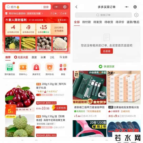 红海行动团购,美团阿里死磕流量，多多买菜西南扩张，社区团购要变天？