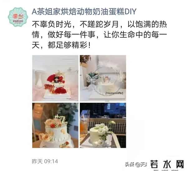 烘焙圈,私房烘焙 - 教你如何“盘活”朋友圈,打开市场