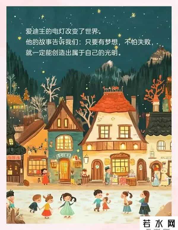 发明梦工厂,【爱迪生发明电灯:点亮世界的艰难历程】