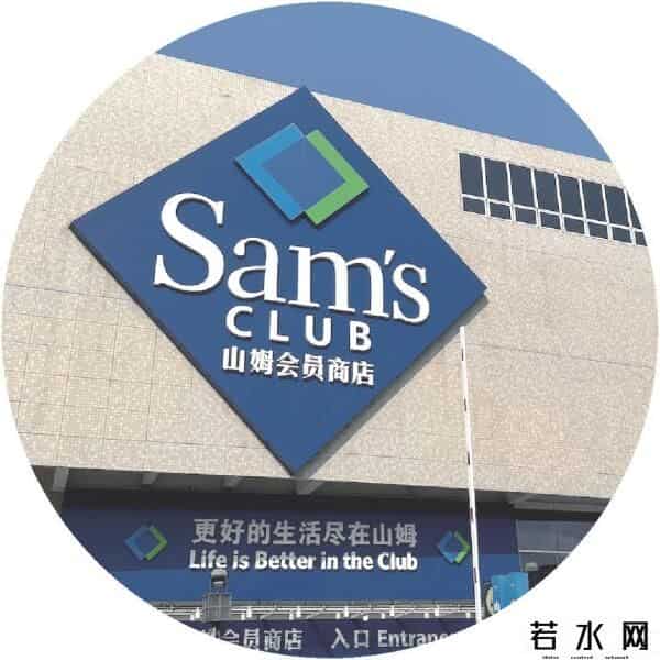 开市客,山姆和开市客加速拓店，盒马为何学不来会员制商超模式？