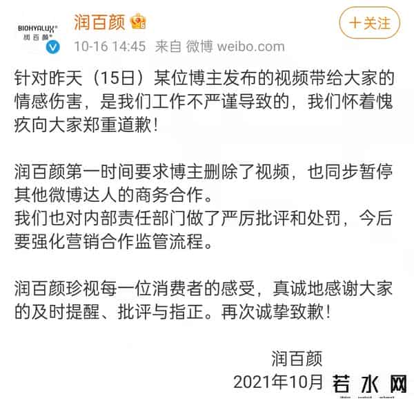 御龄双子针,双十一前翻车!华熙生物旗下润百颜惹众怒 玻尿酸护肤品的生意也不好做