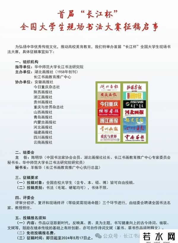 张梦涵,全国大学生书法艺术风采·张梦涵