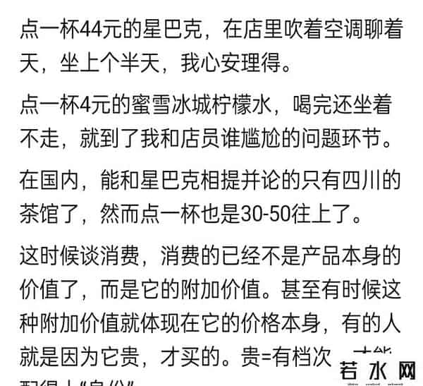 星巴克的价格,一杯星巴克价格44,咋还那么多人喝啊?网友们的回答就很精辟