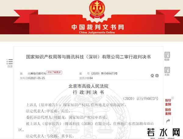 王者荣耀胜诉,腾讯告赢国家知识产权局，“王者荣耀”商标维权终审胜诉