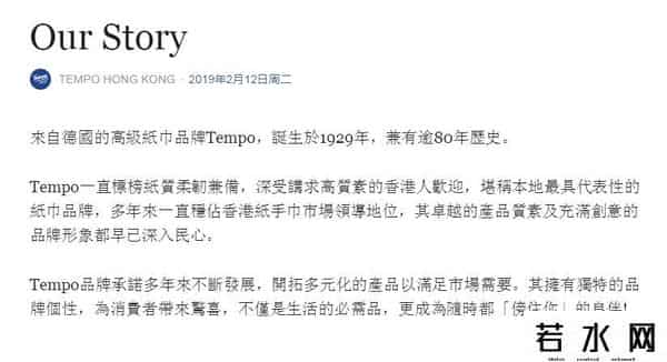 维达官网,Tempo响应香港极端网民，成又一个宝矿力水特？Tempo回应，维达说…