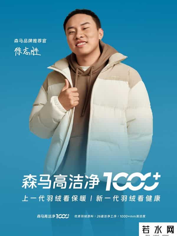 森马广告,笑了，徐志胜代言森马，真实上演买家秀，最差效果看到了还怕啥