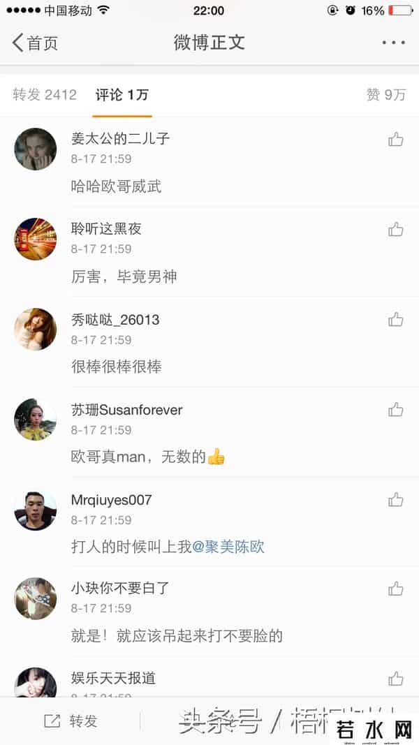 陈欧微博,陈欧微博被刷爆,网友好评破万!只因他说出了全国人民的心声