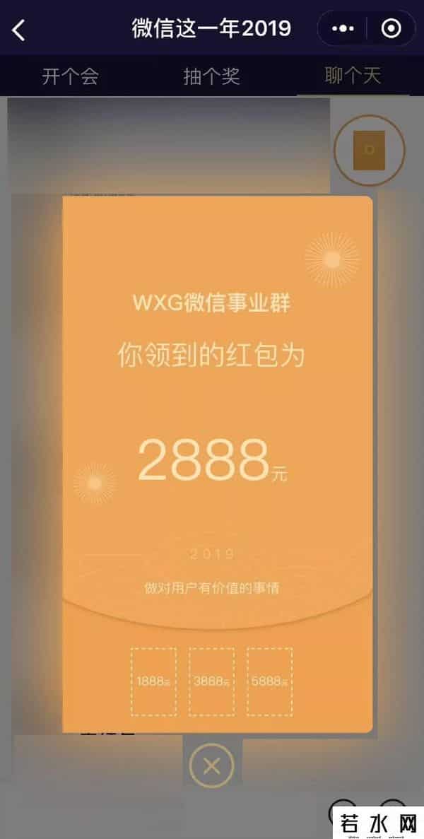 微信年终奖,微信年终奖人均280万?腾讯回应了!结果还是看哭……