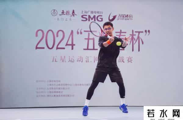 五星汇,以球会友，五星运动汇网球挑战赛第二站开拍
