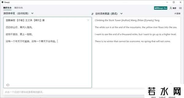 deepl,真的比谷歌翻译还好用？翻译神器DeepL体验