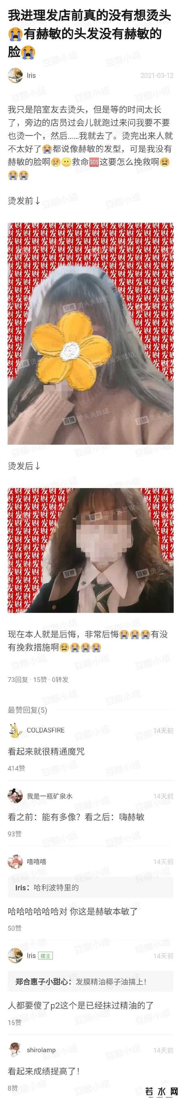 猫扑图片,网友烫头失败大赏,看完差点笑岔气了哈哈哈哈哈哈