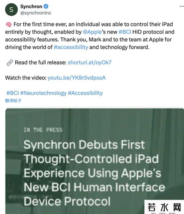 陈天桥,全球首例意念操控苹果iPad！陈天桥最早布局的“非侵入式”脑机公司成功突破