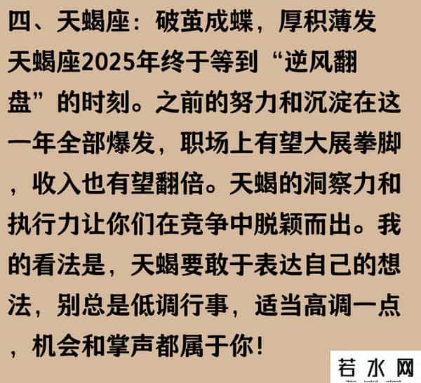 夏攀,【2025事业腾飞四大星座】夏攀高峰·秋收万金