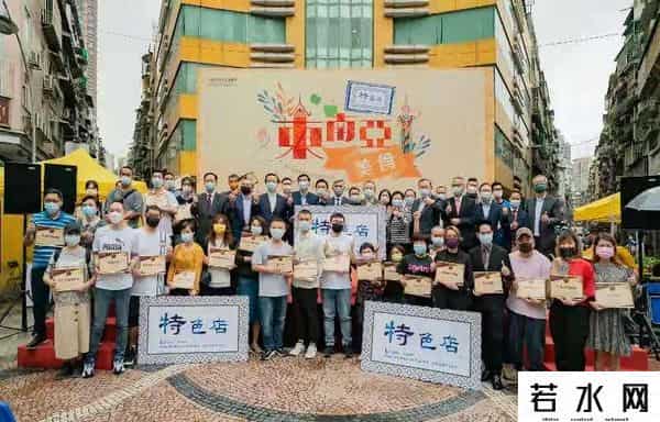 澳门街 团购,澳门“特色店计划”助力中小企多元发展