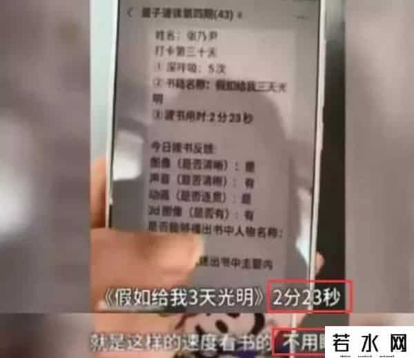 速读时代,“量子速读”骗局由来已久!时代在发展,收智商税的方式却日渐低级