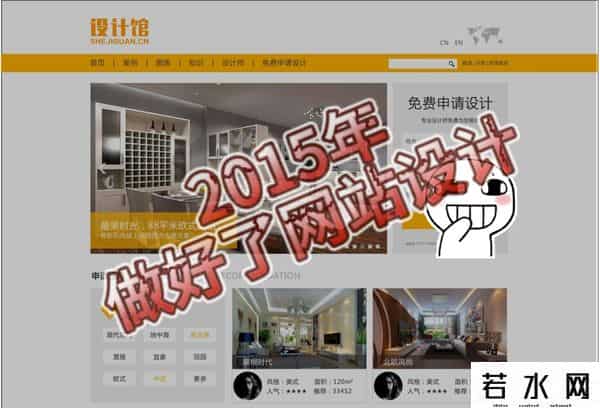 互联网家装,从住范儿“暴雷”,看行业死结——装修互联网,也许没未来!