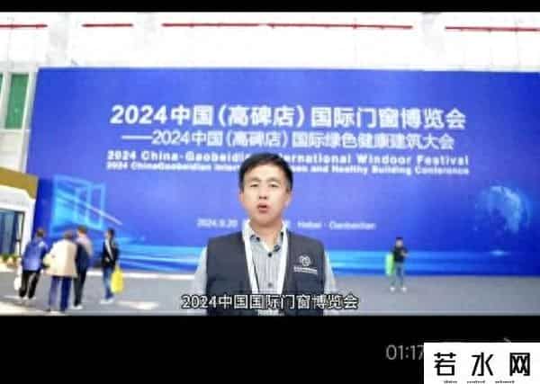 网络风云,【网络文明】网络风云汇聚，共鉴门窗璀璨 —— 高碑店网络名人引领2024中国（高碑店）国际门窗博览…