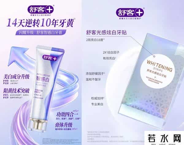 舒客牙膏公司,舒客携手肖战品牌升维,酵素牙膏年销5000万支