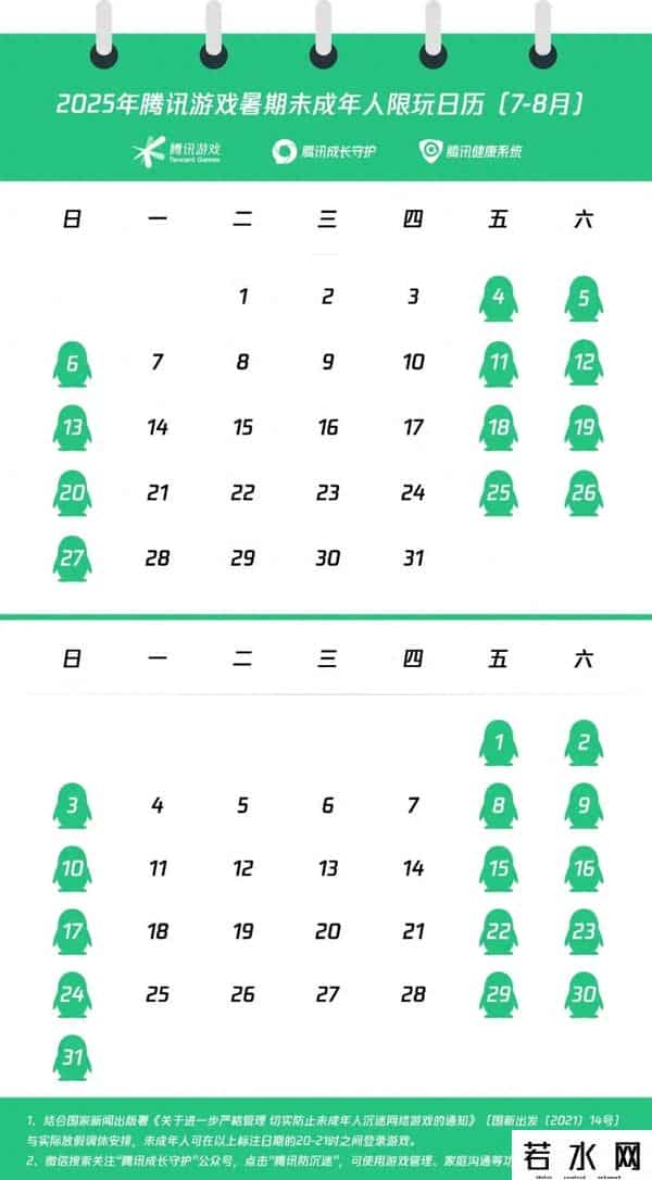 网易 腾讯,腾讯、网易发布：不超过27小时！