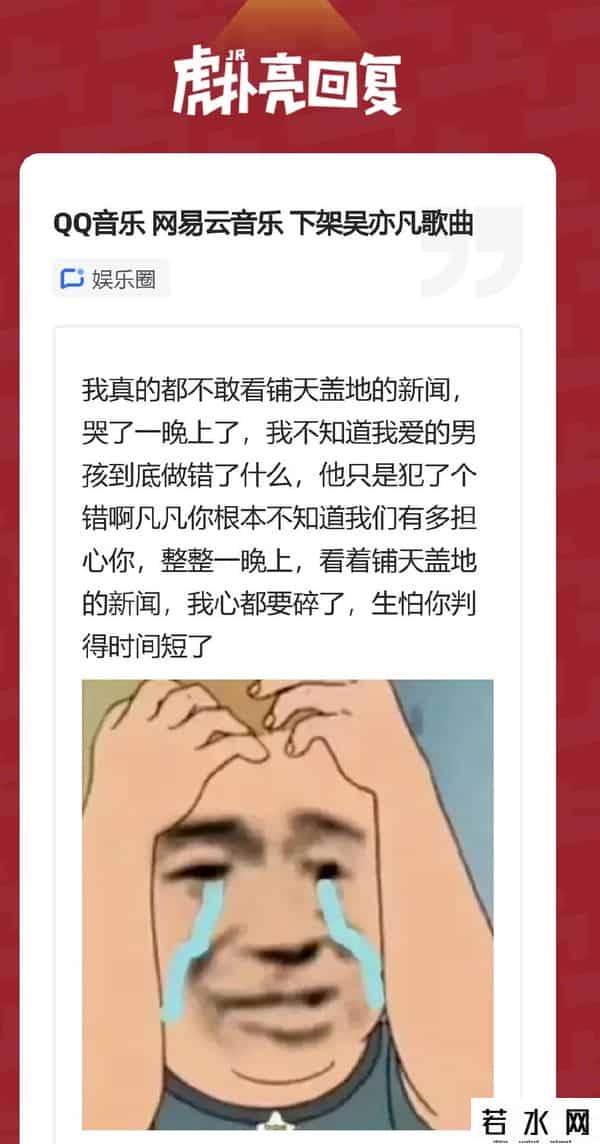 虎扑吴亦凡,吴亦凡被捕，虎扑杀疯了哈哈哈
