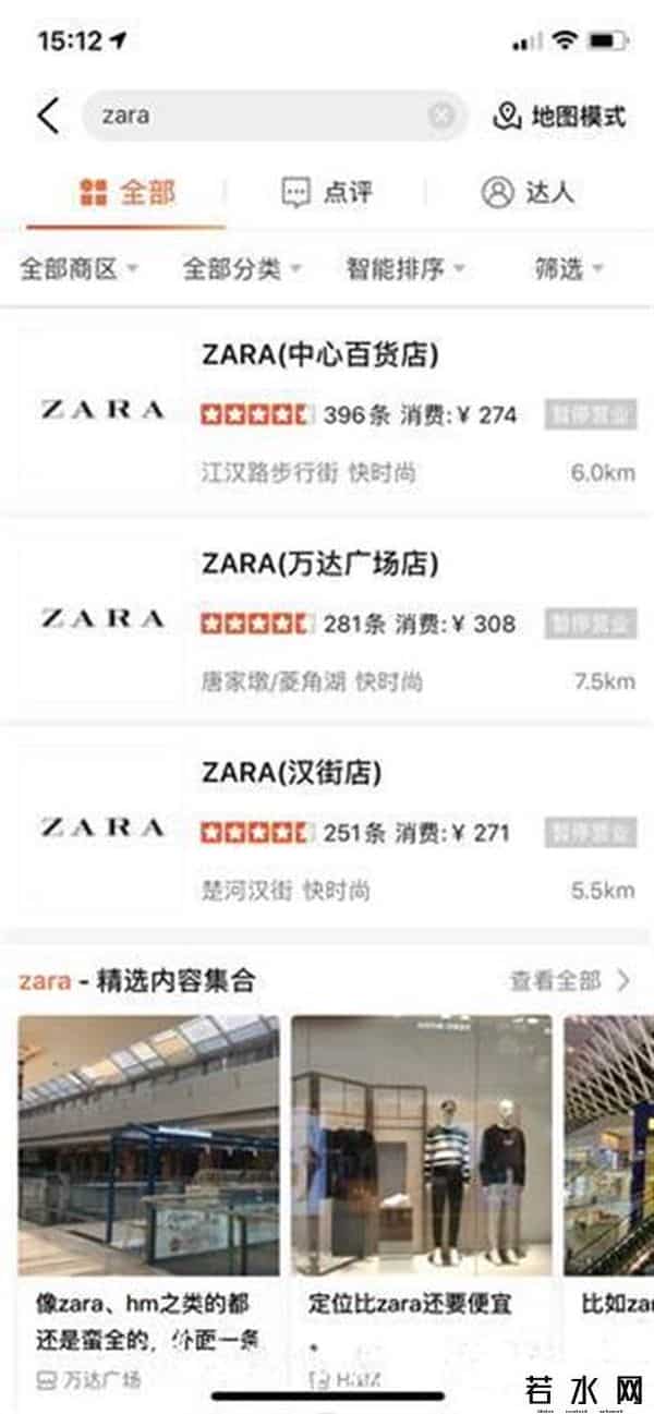 武汉zara,武汉4家ZARA门店均已闭店，ZARA客服称是“改造和升级”
