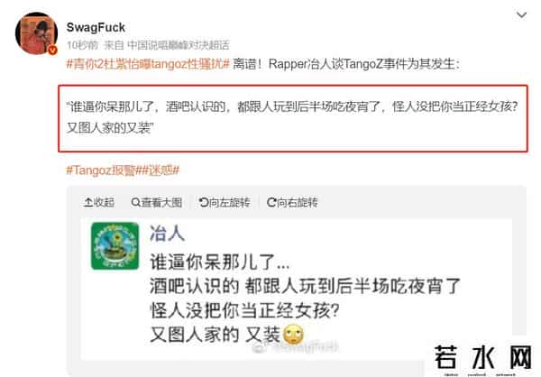 TANGOZ,34岁男星人设崩塌！当女友面性骚扰25岁女星，受害者怒发长文控诉