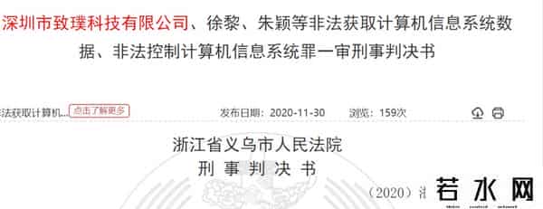 黑客天下,昔日手机巨头曾植入木马程序拉活赚钱，逾2000万用户成了“肉鸡”？