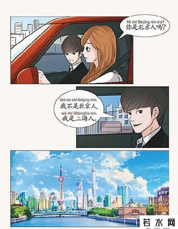 海外中文,现在,中文可以这样学