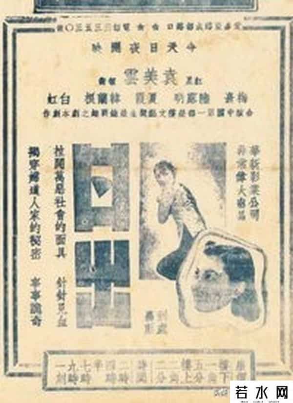 新画面影业,根据曹禺作品改编的电影