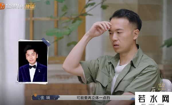 张硕是谁,再见爱人3:啥叫普信?张硕自比张若昀,纪焕博夸王诗晴像张曼玉