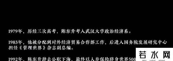 陈东升简介,毛主席外孙女婿陈东升:35岁经商,55岁娶孔东梅,65岁身价550亿