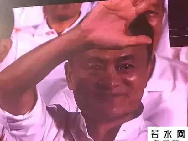 马云退休演讲,马云董事长的最后一夜:泪洒当场,江湖再见!(演讲全文)