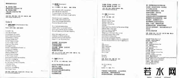 摩登天空1,M1&M2-摩登天空——国摇盛典2002(2)