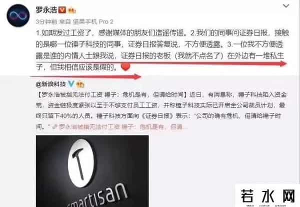 6亿投资锤子,老罗和他的锤子手机，用6亿投资做了什么？