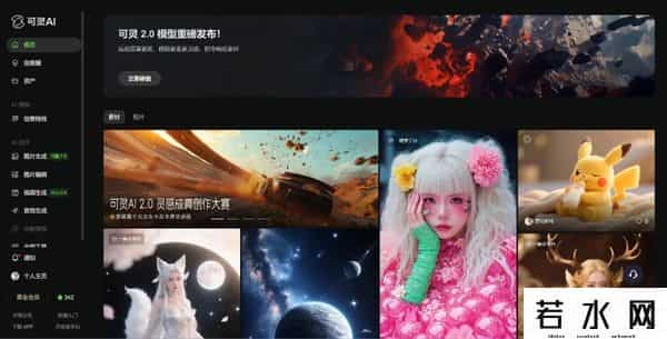 VIGGLE,可灵2.0大师版首发爆火！排队半小时实测，视频编辑能力再升级-新榜洞察